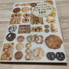 とびきりの香りと食感、ぎゅっと! オイルで作る味わいリッチなクッキーレシピ101