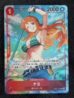ナミ レアパラレル ワンピースカード ロマンスドーン OP01-016 未使用】ワンピースカード パラレル ナミ ロマンスドーン OP01