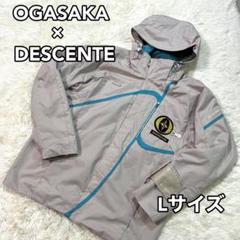 OGASAKA オガサカ デサント 未使用 ジップアップウェア グレー OGASAKA オガサカ デサント 未使用 ジップアップウェア グレー