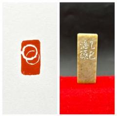 篆刻遊印・引首印「穎黠」えいかつ 篆刻遊印・引首印「穎黠」えいかつ - メルカリ