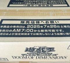 YG 遊戯王 DOOM OF DIMENSIONS 1カートン 新品 未開封品