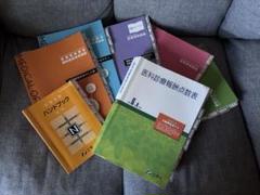 医療事務 テキストセット　令和6年版  2024年受講 最終価格 医療事務講座 ニチイ学館 令和6年6月最新版＋令和4年版