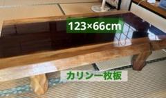 2025年最新】花梨 テーブルの人気アイテム - メルカリ