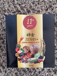 【新品】禅食 ZEN49+ SUPER PREMIUM RICH 55袋×3箱 禅食 ZEN49 ダイエット禅食 3個セット - ファイブイーライフ