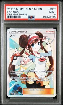 メイSR ポケモンカード メイ SR BGS9 5鑑定済 GEM MINT ドリームリーグ