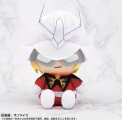 機動戦士ガンダム　Chibiぬいぐるみ　シャア・アズナブル