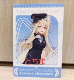 【特典付き】AZKi ４点セット　ホロライブ　東京キャラクターストリート　② ホロライブ・AZKiや赤井はあとら17名が駅員風衣裳に！「hololive
