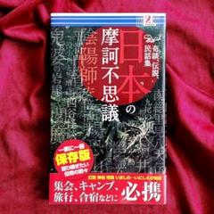 偕成社 民話と伝説 8冊(絶版) 2025年最新】民話と伝説の人気アイテム - メルカリ