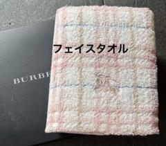 バーバリー バスタオル ピンク 希少カラー BURBERRY】バーバリー バスタオル ピンク 未使用品｜Yahoo