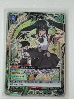 レディブラック 星2 ユニオンアリーナ　SHY カードリスト｜ユニオンアリーナ｜UNION ARENA