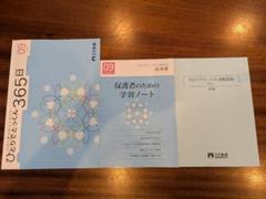 2025年最新】こぐま会 ひとりでとっくん 365の人気アイテム