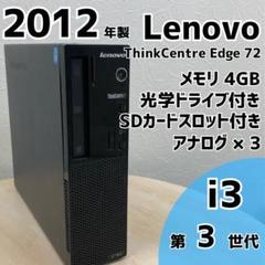 【毎日値下げ中】Lenovo ThinkCentre デスクトップPC DT43のサムネイル