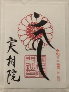 井垣 北城（いがき ほくじょう）　遺作品　非売品 井垣 北城（いがき ほくじょう）遺作品非売品