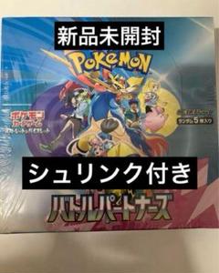 【新品シュリンク付】ポケカBOX10種セット(ポケセン当選分) 新品シュリンク付】ポケカBOX10種セット(ポケセン当選分)