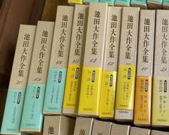 【即発送】池田大作全集　60.62.63.64.65.68.69.70