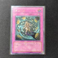 2025年最新】グリード 遊戯王の人気アイテム - メルカリ