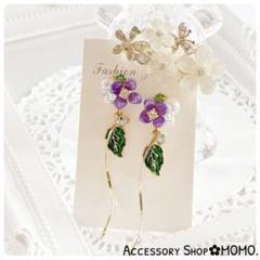紫陽花・:*リーフ♡ハンドメイドピアスorイヤリング♡・:*