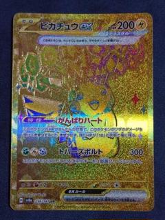 ポケカ　ピカチュウex UR SR まとめ売り ポケカ】ピカチュウex【UR】SV8A-236 - C-labo OnlineShop