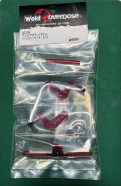 Overdose Limited 200pcs Aluminum Setting Board Ver.2 Red