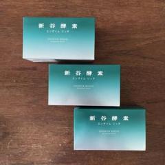 新谷酵素 エンザイムリッチ新品未使用2箱1箱30包入り1包12粒入り 販売終了】新谷酵素 エンザイムリッチ 12粒×30包（15～30回分