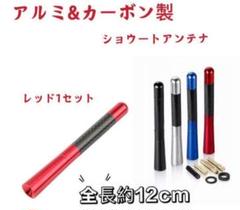 汎用 高感度 12cm アルミニウムラジオアンテナ 車用 互換性