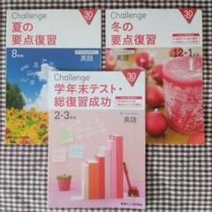 進研ゼミ 高１英語 マンスリーアプローチ 1988年4月～11月号8冊 進研ゼミ 高1英語 マンスリーアプローチ 1988年4月～11月号8