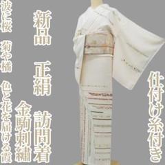 あさぎ波模様神社滝風景模様袋帯着物032a p