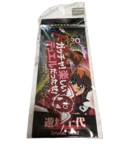 遊戯王展 チケット特典付BOX 遊城十代グッズセット