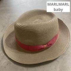 4273 MARLMARL マールマール 麦わら帽子 ベビー - メルカリ