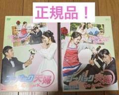 ゴー・バック夫婦 DVD-BOX1、2　Go Back Couple 韓国ドラマ ゴー・バック夫婦 DVD-BOX1、2〈各3枚組〉 - メルカリ