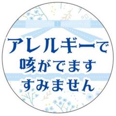 【アレルギー 缶バッチ32mm/19-青リボンアレルギー】