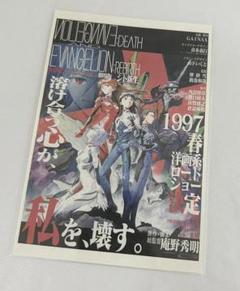2025年最新】庵野秀明展 ポストカードの人気アイテム - メルカリ