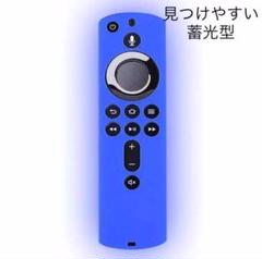 Amazon Fire TV Stick リモコンシリコンケース ルミナスブルー