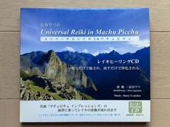 レイキヒーリングCD 〜聴くだけで癒され、流すだけで浄化される〜　波動:長谷マリ レイキヒーリングCD 〜聴くだけで癒され、流すだけで浄化される