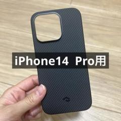 ⭐︎ iPhone14 Pro ケース MagSafe対応 極薄・超軽量 ブラック