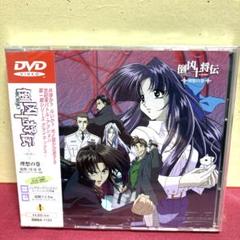 希少品DVD      新品未開封倒凶十将伝(3)のサムネイル