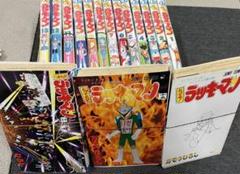 裁断済】ラッキーマン 全16巻セット ジャンプコミックス - メルカリ