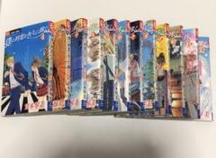 僕の初恋をキミに捧ぐ 全巻セット
