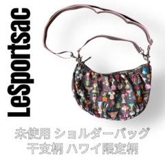 2025年最新】レスポ ハワイ限定の人気アイテム - メルカリ
