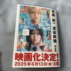 2025年最新】青春ゲシュタルト崩壊の人気アイテム - メルカリ