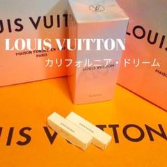 LOUIS VUITTON 香水ミニサンプル〈カリフォルニア・ドリーム〉