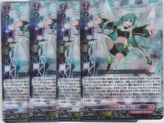 ヴァンガード AngelicEchoルミノエル FFR 2枚　DZ-BT08 Cardfight!! Vanguard/[DZ-BT08] Knights 0f Rebirth