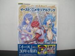 イース30周年メモリアルブック -SINCE 1987-2017- - メルカリ