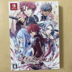 ラディアンテイル 特装版