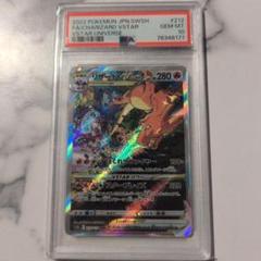 2025年最新】リザードンvstar sar psa10の人気アイテム - メルカリ