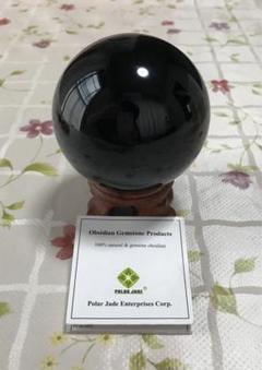▼再値下げ▼天然黒曜石クリスタルボール 直径約70mm 台座付き【新品・未使用】