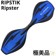 【希少•廃盤品】リップスティック　リップスター ブレイブボード、リップスター、リップスティック、エスボードの