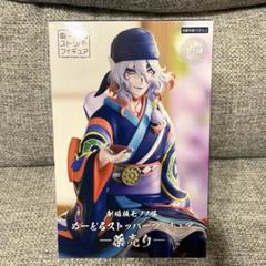 薬売り ぬーどるストッパーフィギュア 劇場版モノノ怪 ぬースト