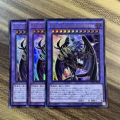 ユベル　スリーブ　45枚 遊戯王 ユベル スリーブ (Used) （2081745884）| magi -TCG