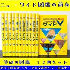 2025年最新】学研 学習ずかん百科の人気アイテム - メルカリ